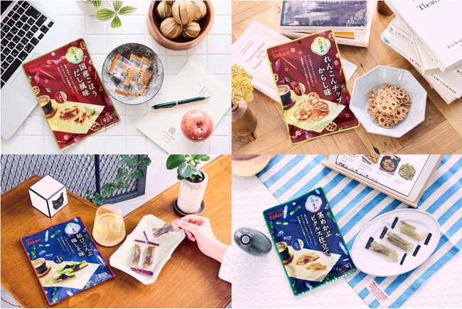 海と大地のオイシイ恵みを食べやすいカタチに！『こつまみシリーズ』が新登場