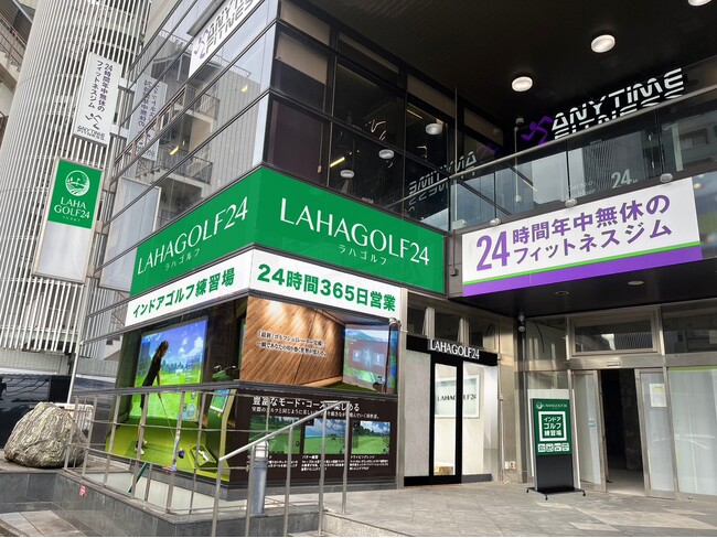 LAHAGOLF24八柱店24年4月25日オープン！！
