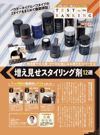 【泡洗顔料＆ヘアスタイリング】身だしなみを整えて印象アップ！メンズにおすすめの髪の増え見せスタイリング剤やワックス、泡洗顔料を検証