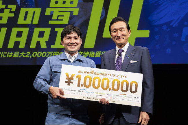 丸菱製作所が「みんなの夢AWARD14」でグランプリを受賞いたしました。