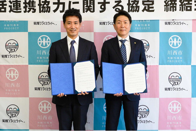 【兵庫県川西市2024】指定管理事業等における労働環境モニタリング等の実施に向けて