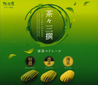 新生・茶々三撰、インバウンドで絶賛！羽田エアポートガーデン＆富士山静岡空港で新パッケージ登場