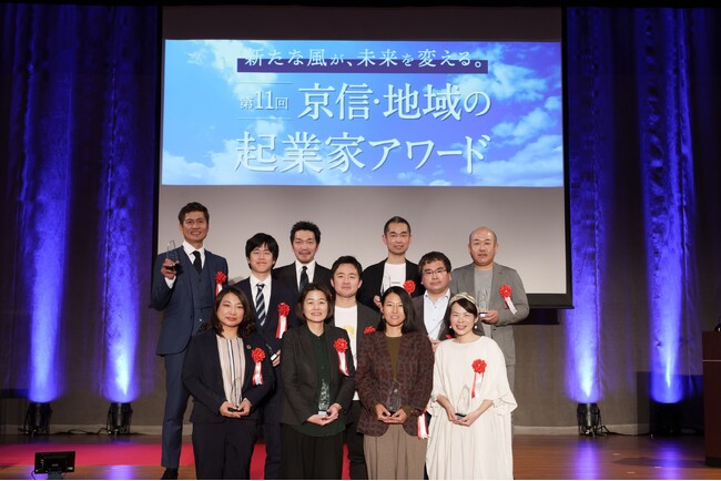 子育て支援サービスを提供するBABY JOB株式会社が第11回京信・地域の起業家アワード「優秀賞」を受賞