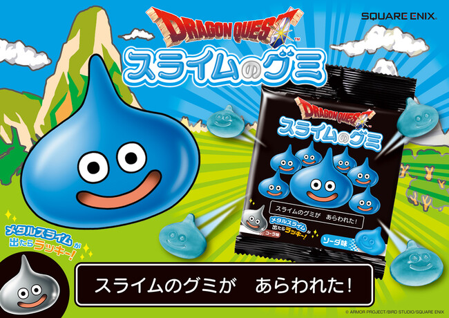 『ドラゴンクエスト』から「スライムのグミ」発売のお知らせ