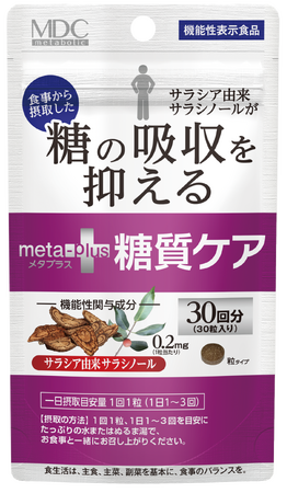 1回1粒で手軽に糖質対策！ 『メタプラス 糖質ケア 30回分』新発売！