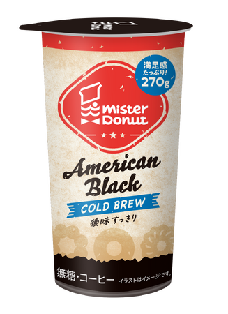 【ミスタードーナツ】4月2日（火）から『ミスタードーナツ　アメリカンブラック』全国のコンビニエンスストア等で順次発売