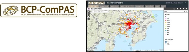 首都直下南部地震を想定した休日BCP訓練を実施
