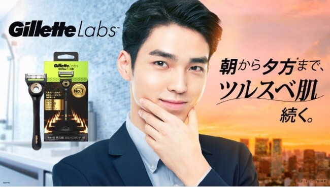 世界売上 No.1*1男性用シェーブケアブランド「ジレット」から、『ジレットラボ 角質除去バー搭載 ゴールド限定デザイン*2』 新発売！未来のヒゲまで剃り落とし、朝から夕方*3まで、ツルスベ肌続く。