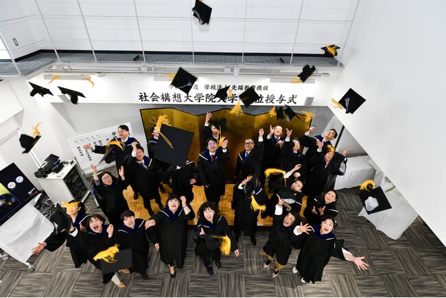 社会構想大学院大学 2023年度 学位授与式挙行　開学7年目を迎え 2研究科合計205名の修了生が誕生