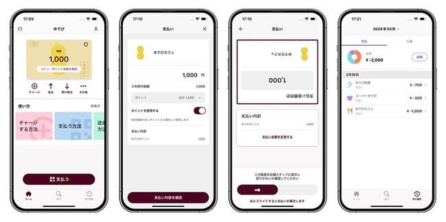 長崎県大村市のデジタル地域通貨「ゆでぴ」開始　フィノバレーの「MoneyEasy」を採用