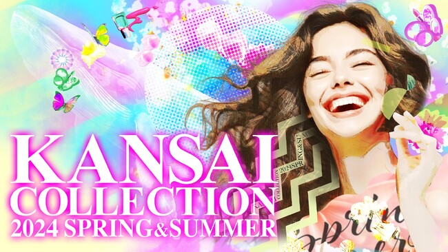 【KANSAI COLLECTION 2024 S/S】来場者２８,５００人! 大熱狂のイベントをレポート