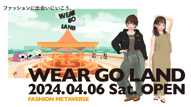 メタバースを活用した次世代デジタルファッションモール『WEAR GO LAND』、4/6(土)～4/21(日)期間限定でオープン!!人気ViViモデルや人気俳優が登場するイベントも開催！