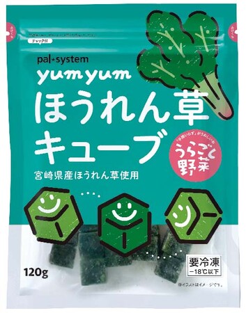 栽培履歴がわかる「yumyumうらごしほうれん草キューブ」