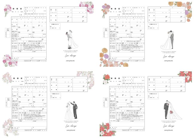 50万組以上が選んだ婚姻届！【アニヴェルセルオリジナル婚姻届】に“入籍日を季節の花で彩る”4つの新デザインが登場