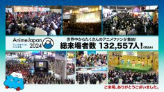 アニメのすべてが、ここにある。「AnimeJapan 2024」総来場者数 132,557人(見込み)！さらなる進化を遂げるアニメの勢いを見せた2日間に。2025年3月、次回開催が決定！