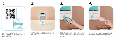 さいたまスーパーアリーナ・けやきひろばで生理用ナプキン無料提供サービス「OiTr」を設置