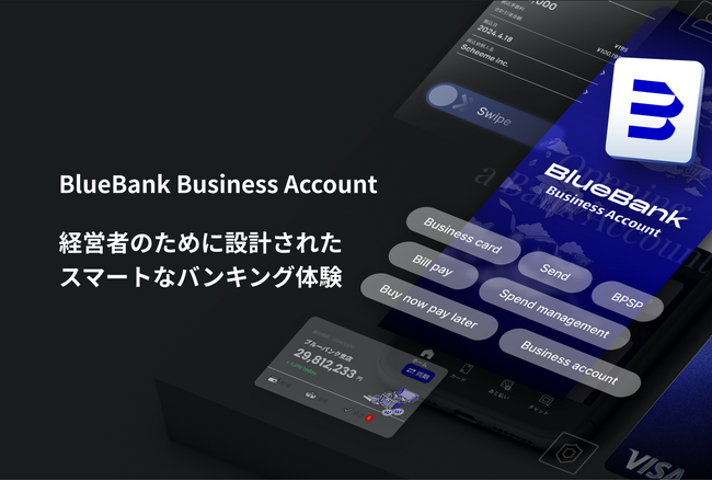 経営者限定ファイナンスアプリ「BlueBank(ブルーバンク)」「BaaS byGMOあおぞら」の活用で銀行機能を提供