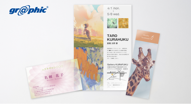 ネット印刷のグラフィックが、新商品「クリアカード」をリリース。