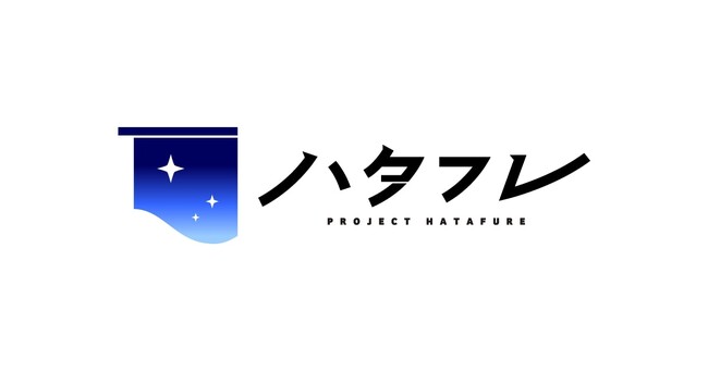 ビジネスチャット「Chatwork」、中小企業の課題解決を促進する「Project ハタフレ」を始動、認定アドバイザーとともに、誰もが安心してDXへの一歩を踏み出せる環境を創出