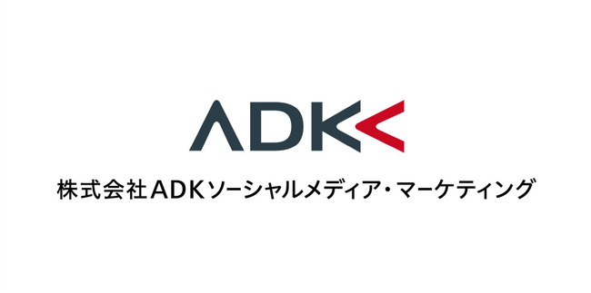 ADKクリエイティブ・ワンとグリー、SNS・インフルエンサーマーケティング領域に関する合弁会社「株式会社ADKソーシャルメディア・マーケティング」を設立