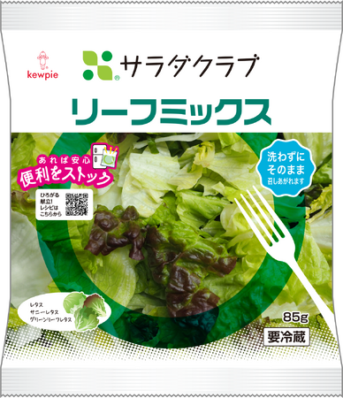 アレンジは無限大！ストック食材としても便利「リーフミックス」「リーフミックス ビッグパック」