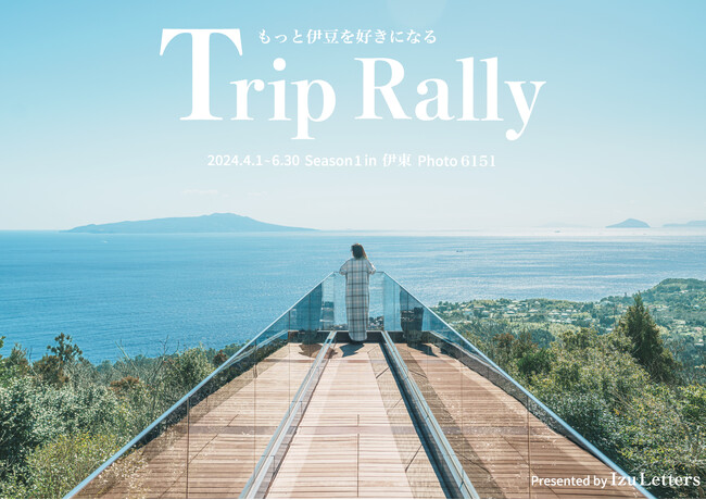 NFTを活用したポイントラリー「Trip Rally Season1 in Ito」を開催　by伊豆の観光情報サイト「Izu Letters」