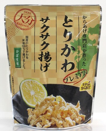 山陽新幹線「グリーン車」車内販売　期間限定で『福岡・大分フェア』を開催します