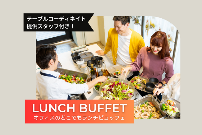 【社内懇親会向けに】1人3,000円～ランチケータリングプラン新登場！テーブル装飾・スタッフ付きで準備から片付けまで全て込み。
