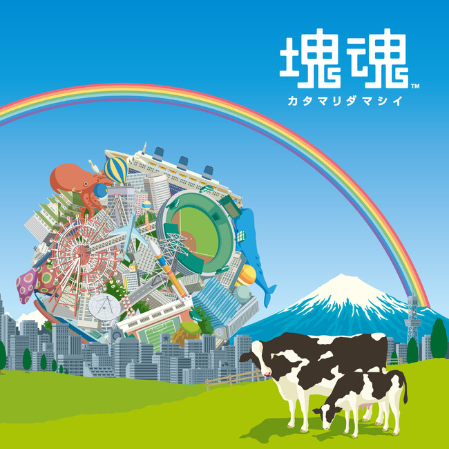 「塊魂」20周年！「塊魂」オリジナルサウンドトラックが本日25日より配信開始！グッズやスマホ壁紙が当たるキャンペーンも実施中！