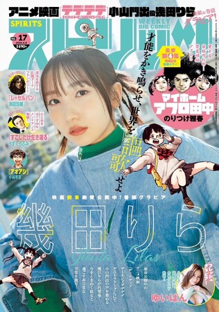 SNS総フォロワー90万人超のインフルエンサー、ゆいぱんの新たな挑戦。3月25日発売の週刊スピリッツでグラビアデビュー！