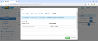 e点呼PRO × Safie 連携開始～点呼時の監視カメラの映像確認が容易に～
