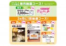 おたのしみマークキャンペーン賞品 おたのしみマークキャンペーン賞品