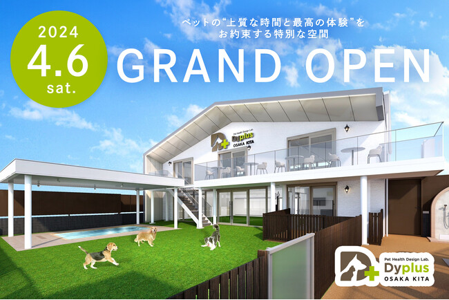 【Dyplus OSAKA KITA】屋内型ドッグラン、ドッグプール、カフェの拡張工事完了！大阪・都心エリア初の“ドッグシティリゾート”として2024年4月6日（土）にグランドオープン！