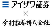 アイザワ証券が今村証券に投資一任契約の媒介業務を委託　ゴールベースアプローチ型ラップサービスの提供を開始