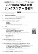 概要
