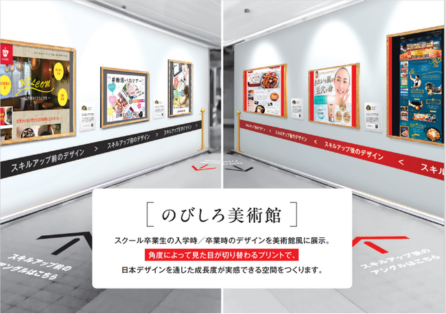 2023年度『Metro Ad Creative Award』　グランプリ作品決定！