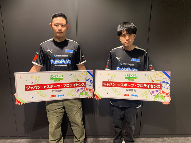 セガ公式大会「ぷよぷよランキングプロ選抜大会 2024」2名の新プロ選手が誕生！優勝はながれ選手
