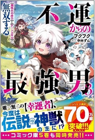 まだ見ぬ世界へ！男性向け異世界ファンタジー単行本『グラストNOVELS』最新刊は3月22日（金）発売！