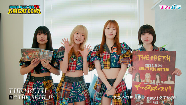 THE+BETH「ろっくんろーる挽歌」、THE TOMBOYS「Life is」　コメントと楽曲を収録したムービーを公開
