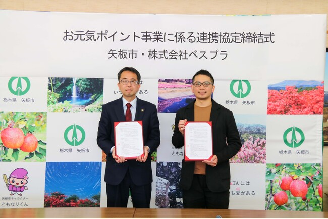 【栃木県内初】矢板市「脳にいいアプリ×健康ポイント」導入