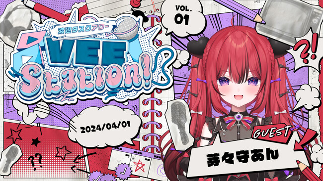 Sony MusicによるVTuberプロジェクト「VEE」、新たなレギュラーWEB番組「渡辺タスクアワー『VEE Station!』」を放送決定！