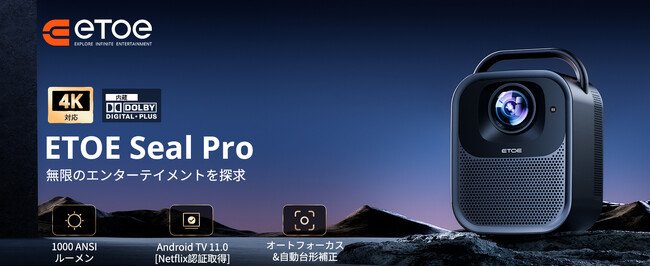 ETOE Android TVがプロジェクターシステムの操作を新時代に導くでしょう!