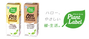 国内初 植物由来ポリエチレンを使用したアルミ付き紙容器を採用