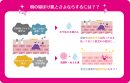 めざめるん詳細1