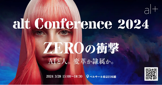 Final Aim代表の朝倉が「オルツカンファレンス2024」に登壇