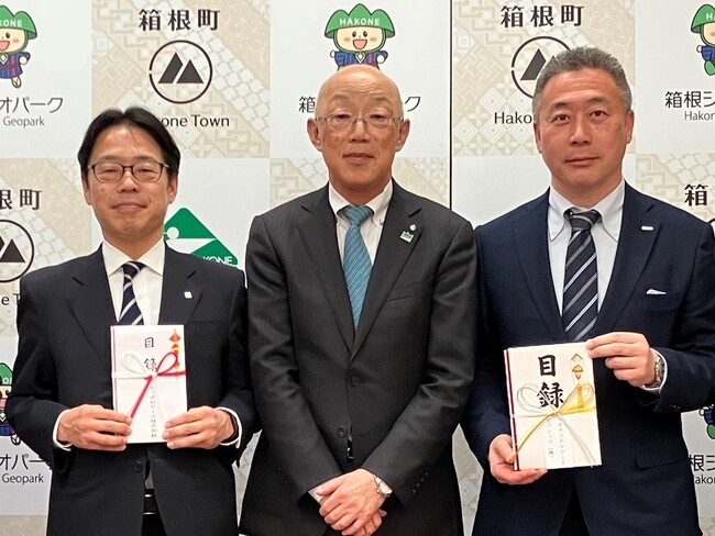 箱根駅伝のチャリティ販売売上金を箱根町に寄付