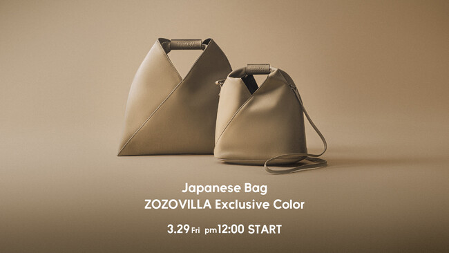 「MM6 Maison Margiela」の「ジャパニーズ」バッグ2型のZOZOVILLA限定カラーを3月29日より販売