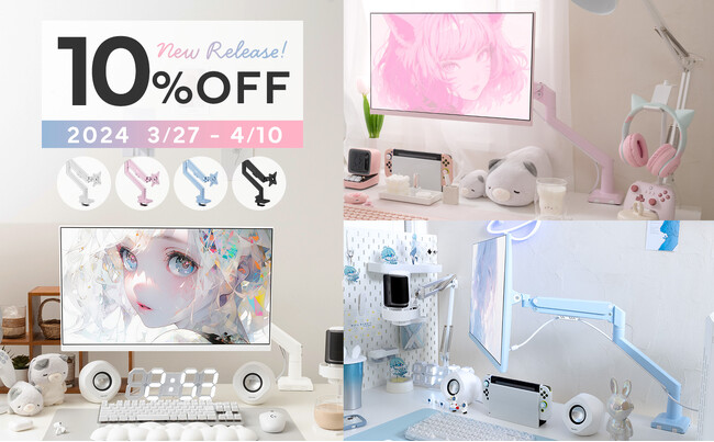 ゲーミングモニターブランド「Pixio（ピクシオ）」大人気のパステルカラーアイテム第二弾。設置・調整が簡単な全4色の高性能モニターアームを発売。デスク周りのカラーコーディネートに