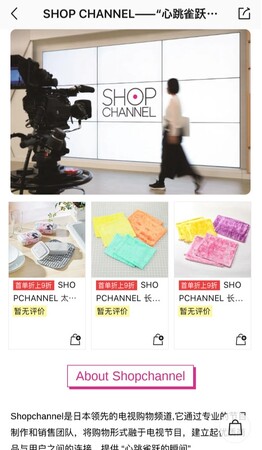 ショップチャンネル越境ECプラットフォーム「豌豆公主（ワンドウ）」へ出店