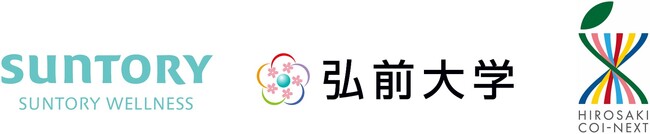 弘前大学とサントリーウエルネスが共同研究講座　　　　　　　　　　　　　　　　「表情・体・心連関科学講座（いい表情と体・心のつながり研究）」を開設